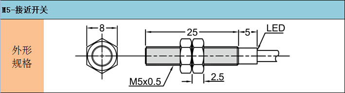 M5 ½Ó½ü¿ª¹Ø 5mm½Ó½ü´«¸ÐÆ÷